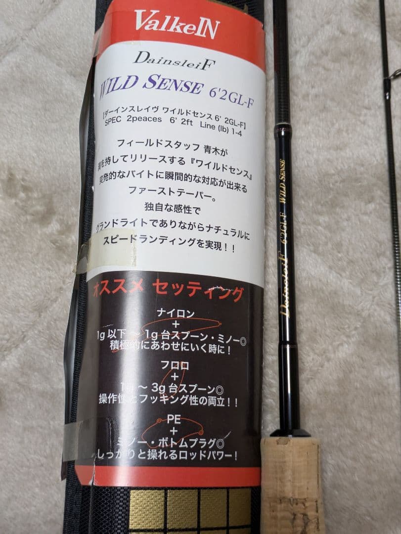 ト*モ様 ダーインスレイヴ　ワイルドセンス　62GL-F　中古　ヴァルケイン