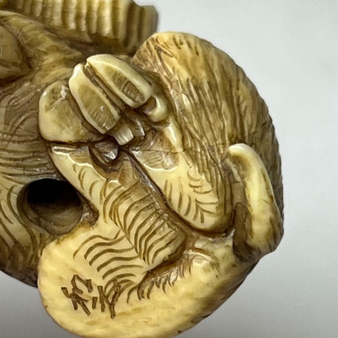 和之 在銘 極上山羊 根付 15g 東キ8-0204☆2F トヒチ