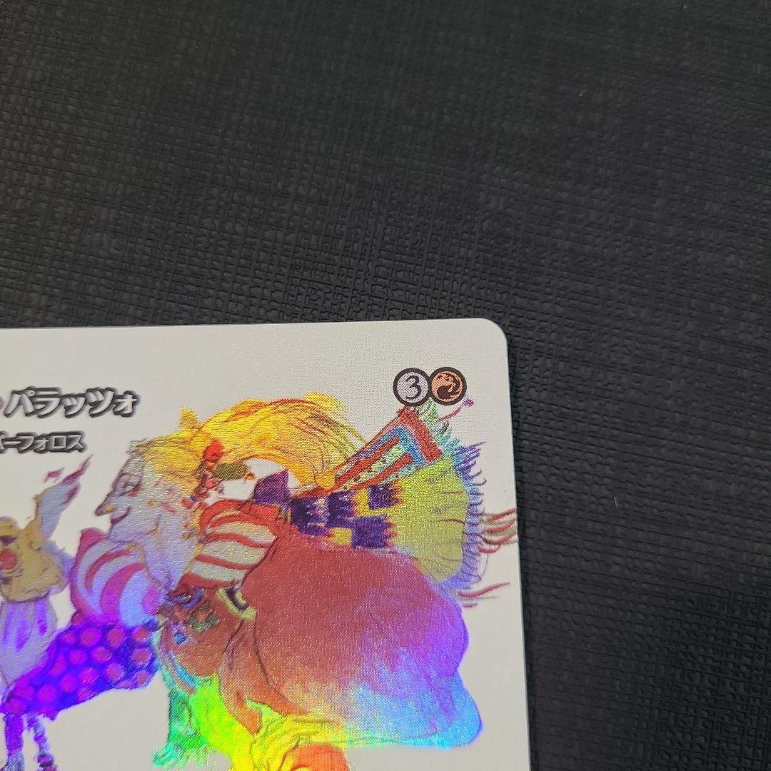 MTG ケフカ・パラッツォ FOIL FF 継承史