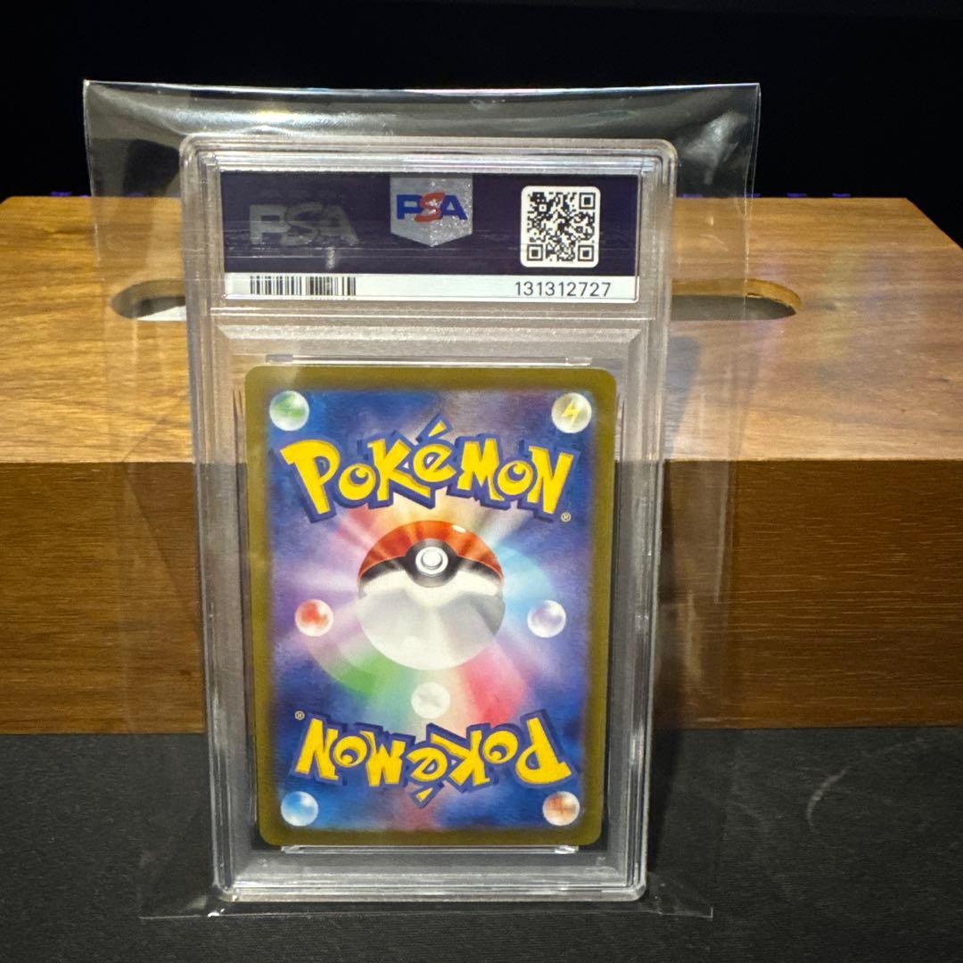 【PSA10】イーブイEX SAR SV8a