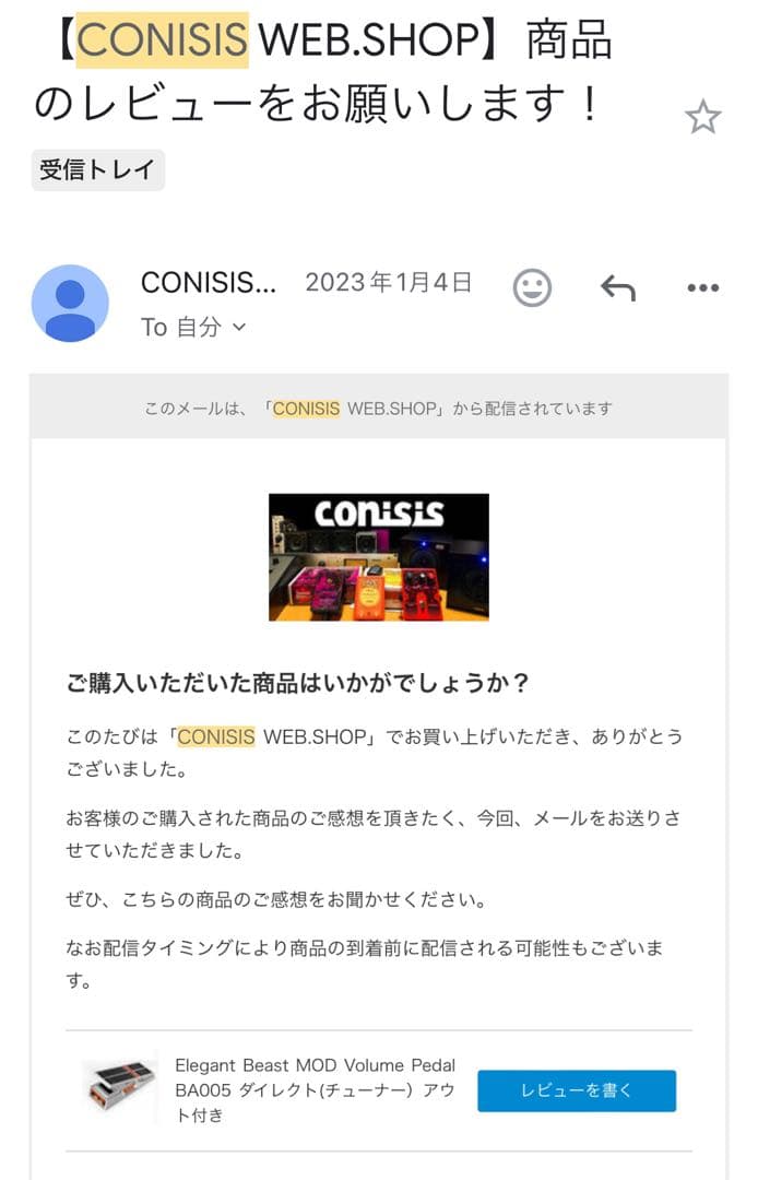 【新品】コニシス BA005 ボリュームペダル