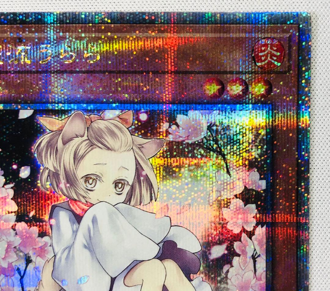 遊戯王　絵違い 灰流うらら 25th SE アートコレクション