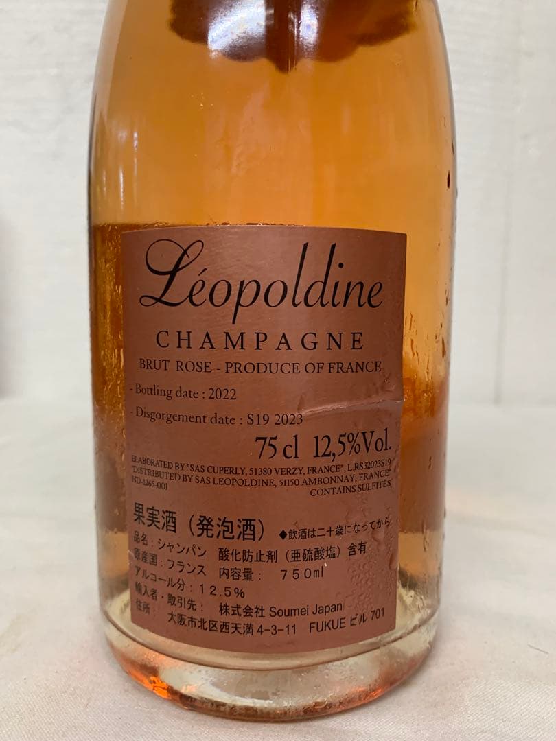 ソウメイ　ロゼ750ml 正規品　冷蔵保管