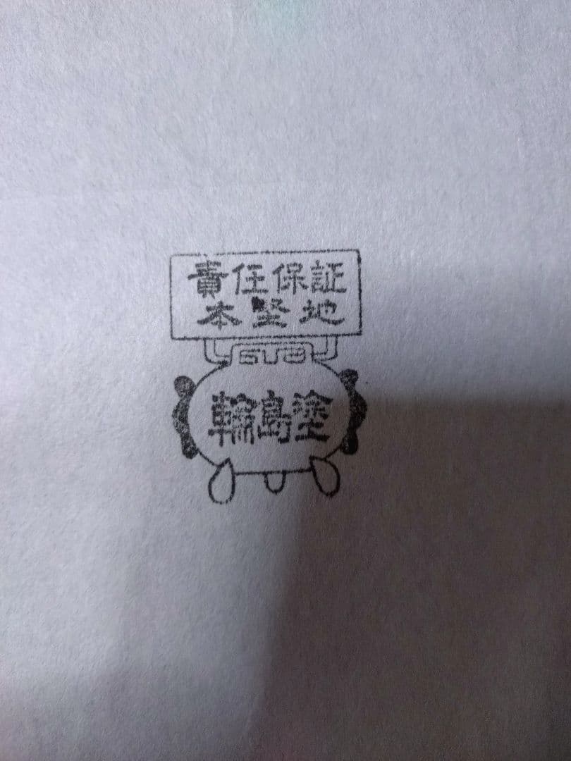 輪島塗り 二段重 黒重箱