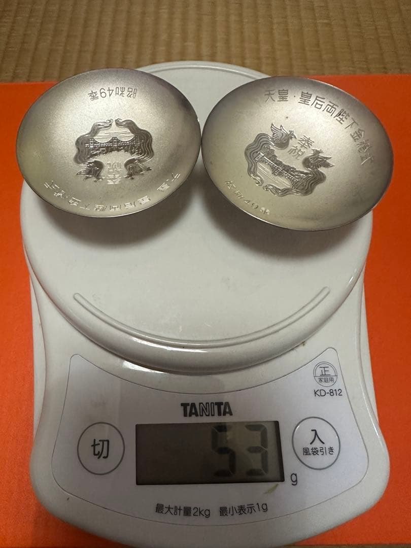 最終値下げ‼️天皇.皇后両陛下金婚式記念『純銀御盃２点セット』