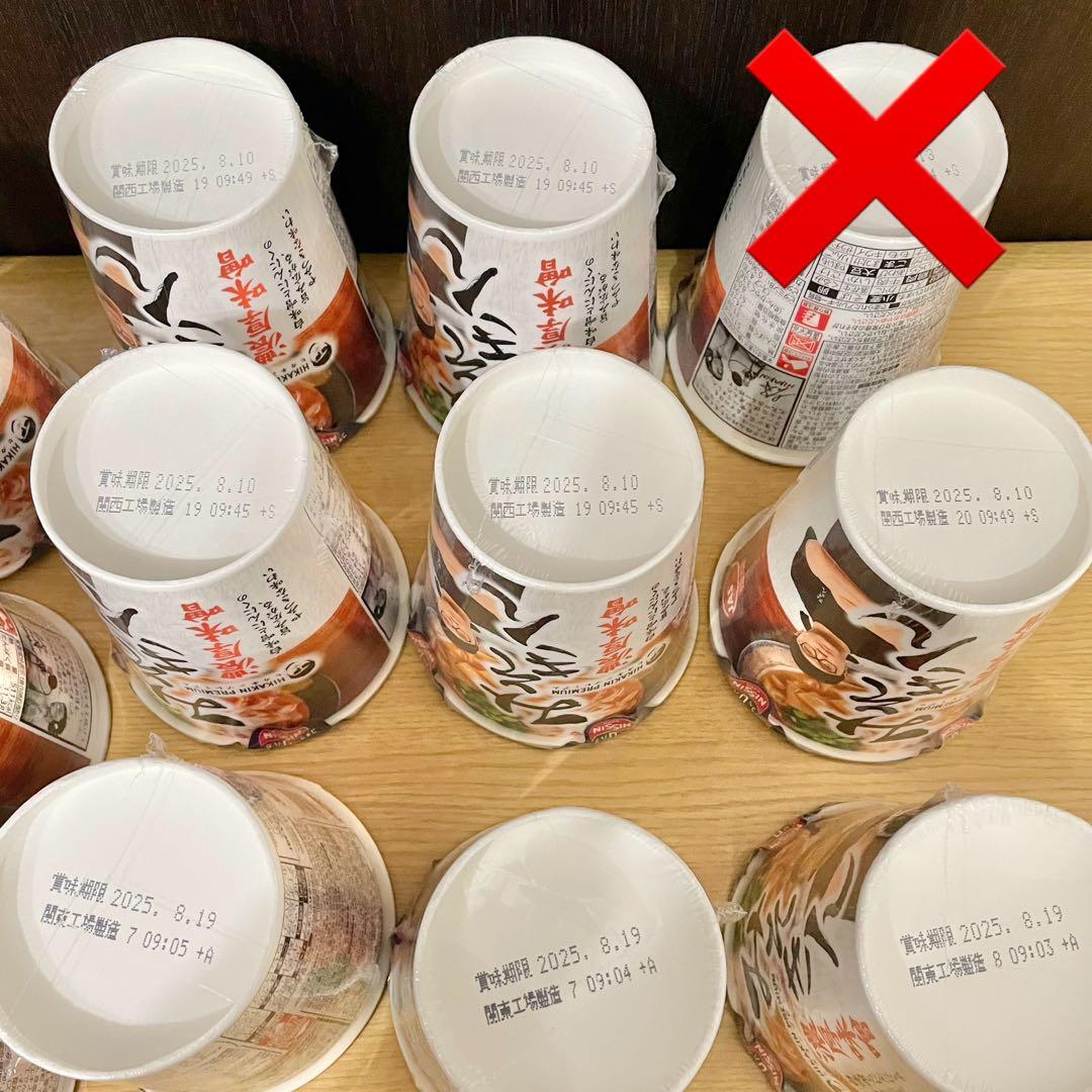 HIKAKIN ヒカキン みそきん カップ麺 メシ カップラーメン セット