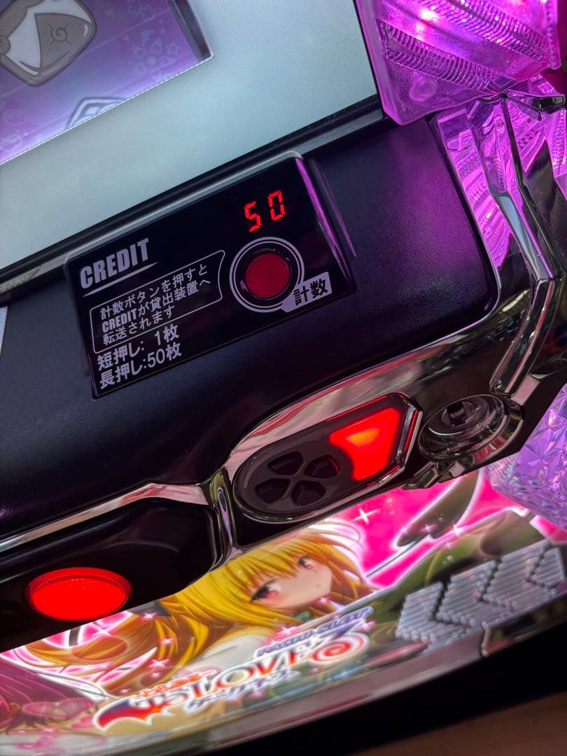 パチスロ実機【ToLOVEるダークネス】ユニット付 無段階ボリューム付 送料無料