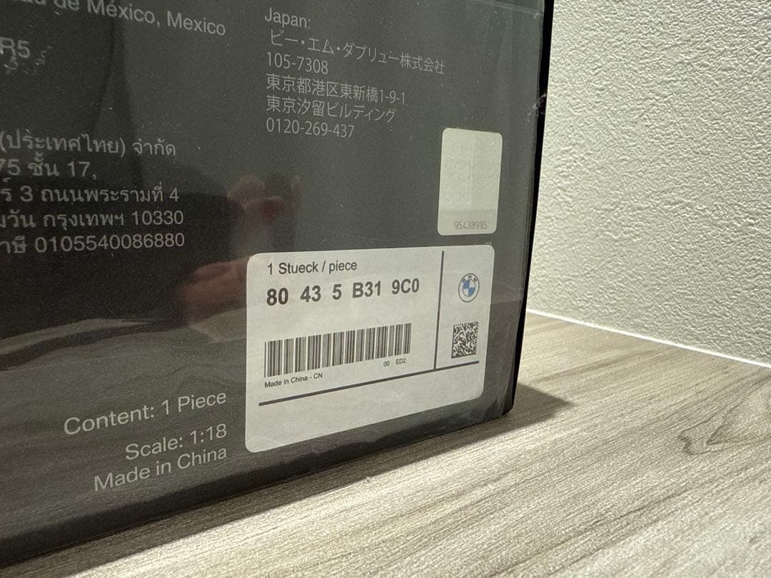 【新品未開封】ミニチャンプス  M2(G87) パープル 1/18