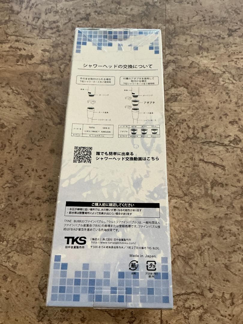 マイクロナノバブル シャワーヘッド 159B1285