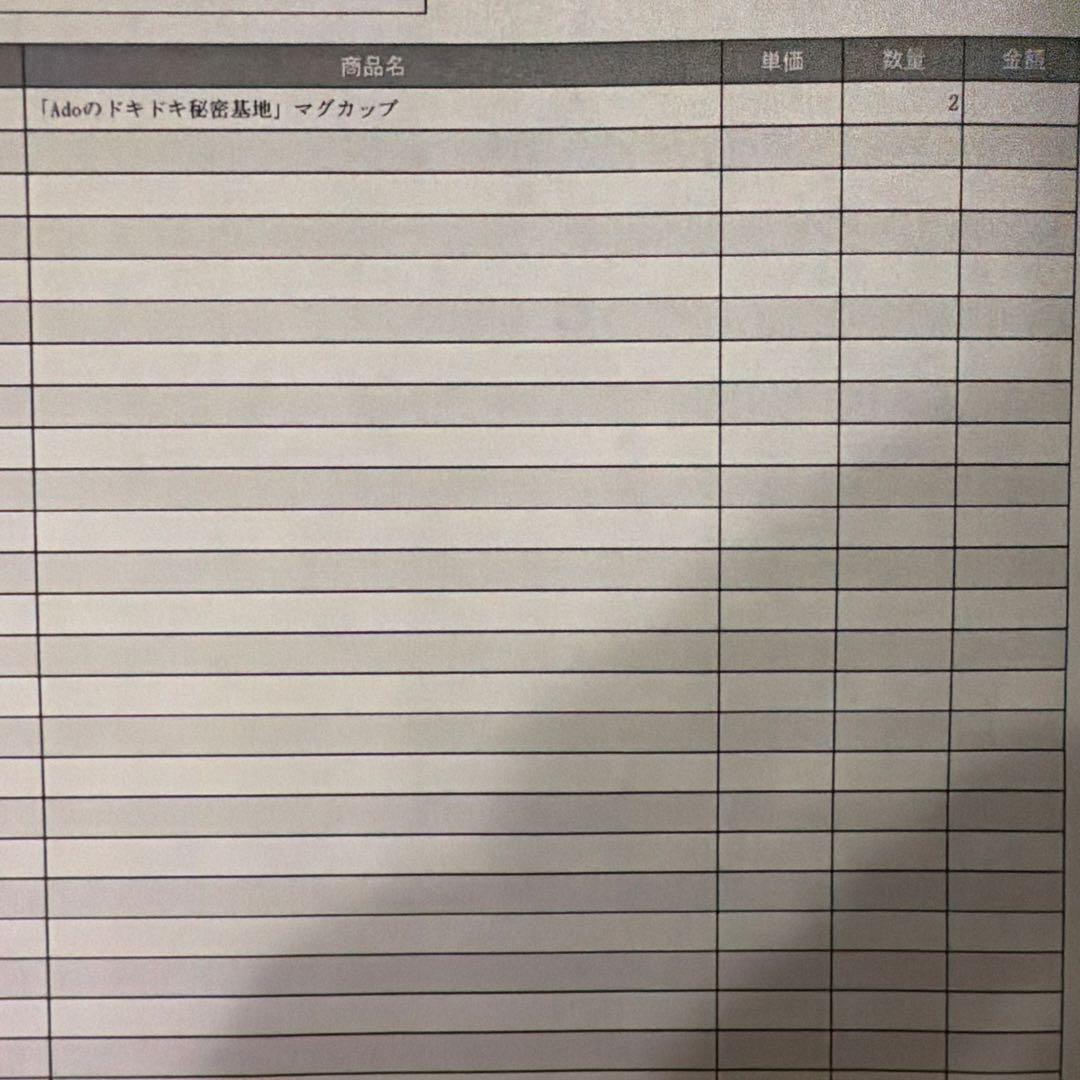 Ado よだか 【通販限定】 「Adoのドキドキ秘密基地」マグカップ