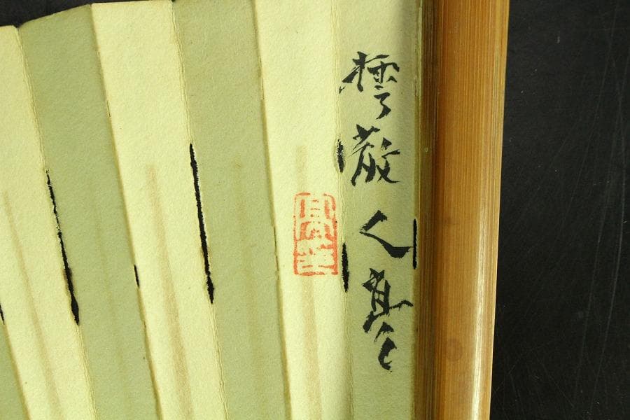 古い 中国美術 南画 扇 扇子 七件 肉筆 まとめて(K-A753)