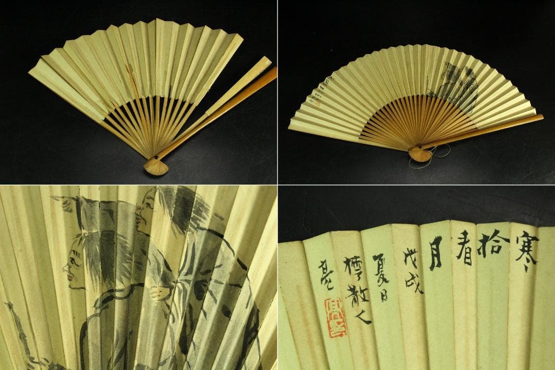 古い 中国美術 南画 扇 扇子 七件 肉筆 まとめて(K-A753)