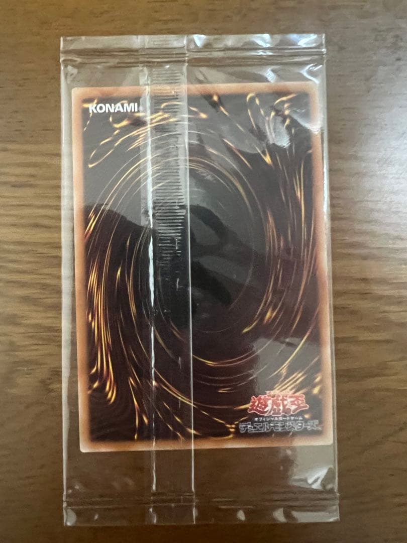 遊戯王　光の創造神ホルアクティ　当選通知書付き