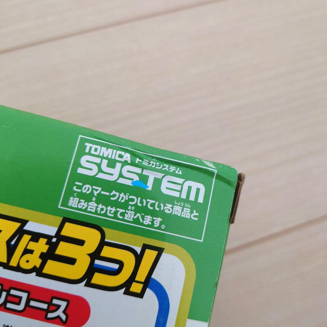 トミカ　コースをチェンジ！オートやまみちドライブ