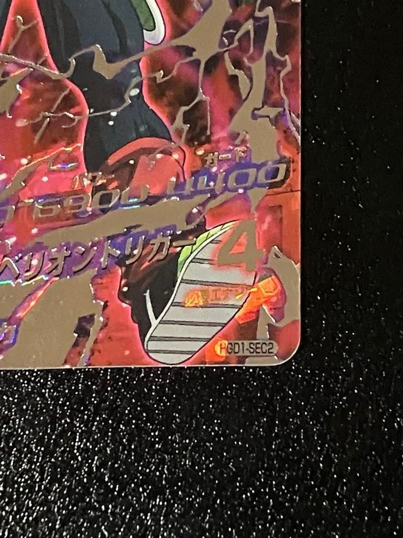 スーパードラゴンボールヒーローズ　hgd1-sec2 仮面のサイヤ人　本家