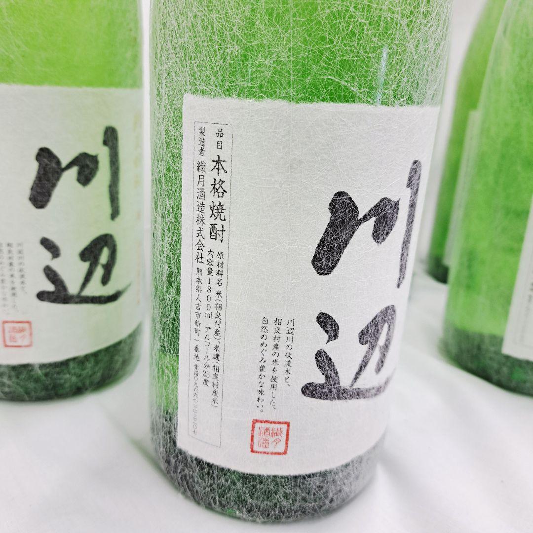 川辺 本格焼酎 1800ml 相良村 包み 箱入り