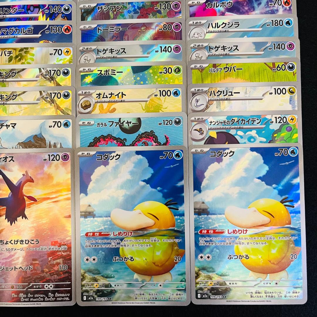 ポケモンカード AR CHR 80枚 まとめ ポケカ 924