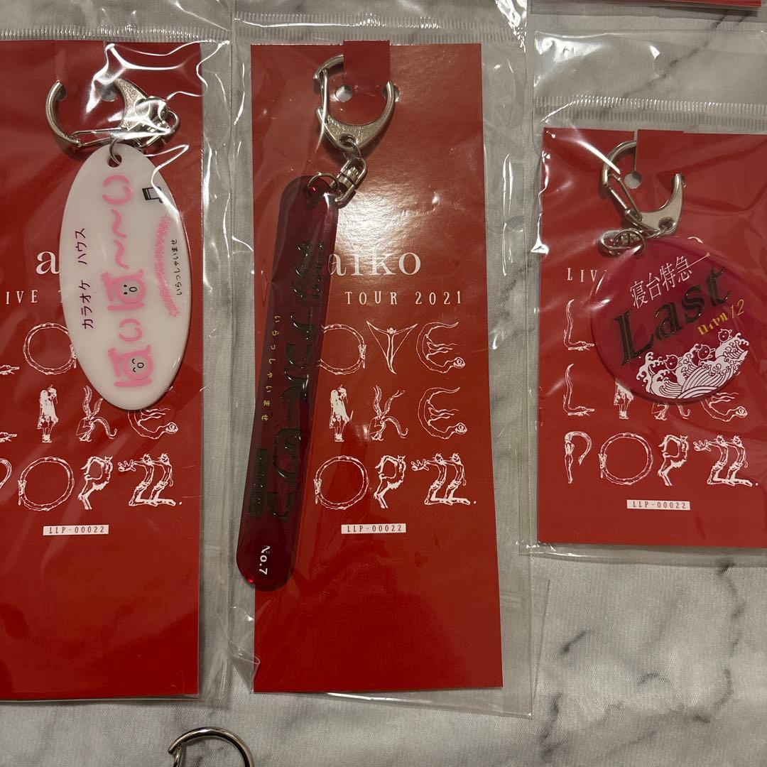 aiko ツアーグッズ キーホルダー LLP22