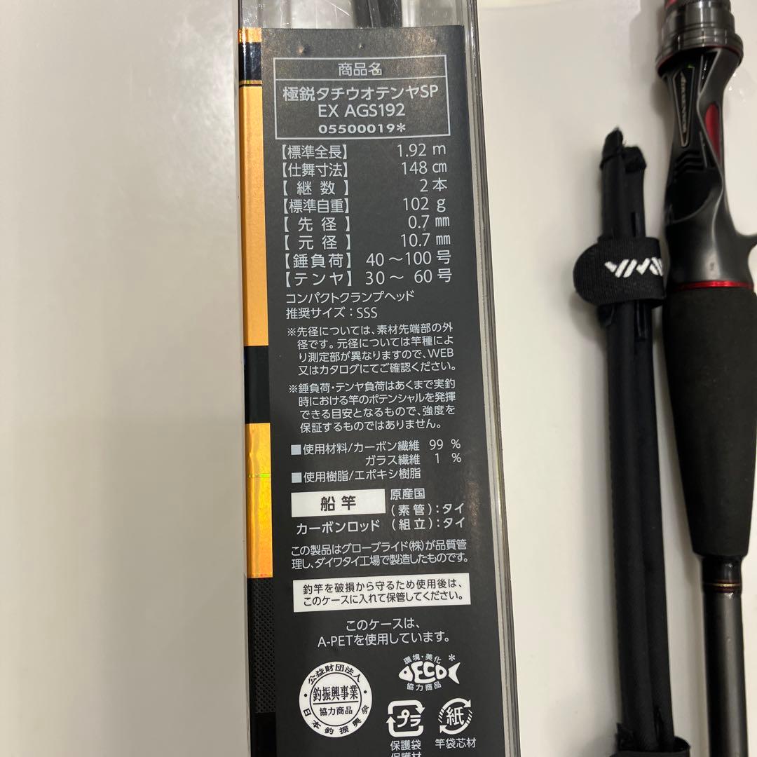 極鋭タチウオテンヤSP EX AGS 192