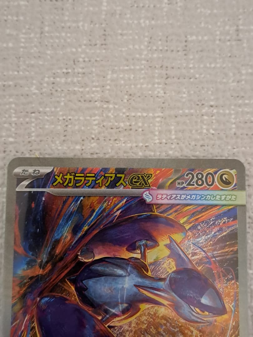 ラティアスex,メガラティアスexSAR メガラティアスexSR　3点セット