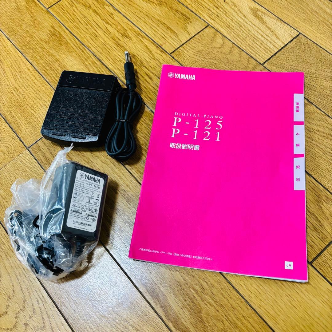 【美品】Yamaha 電子ピアノ P-121 ホワイト 送料込み
