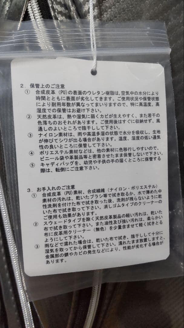ナノユニバース エナメルキャディーバッグ シルバー FR　新品未使用