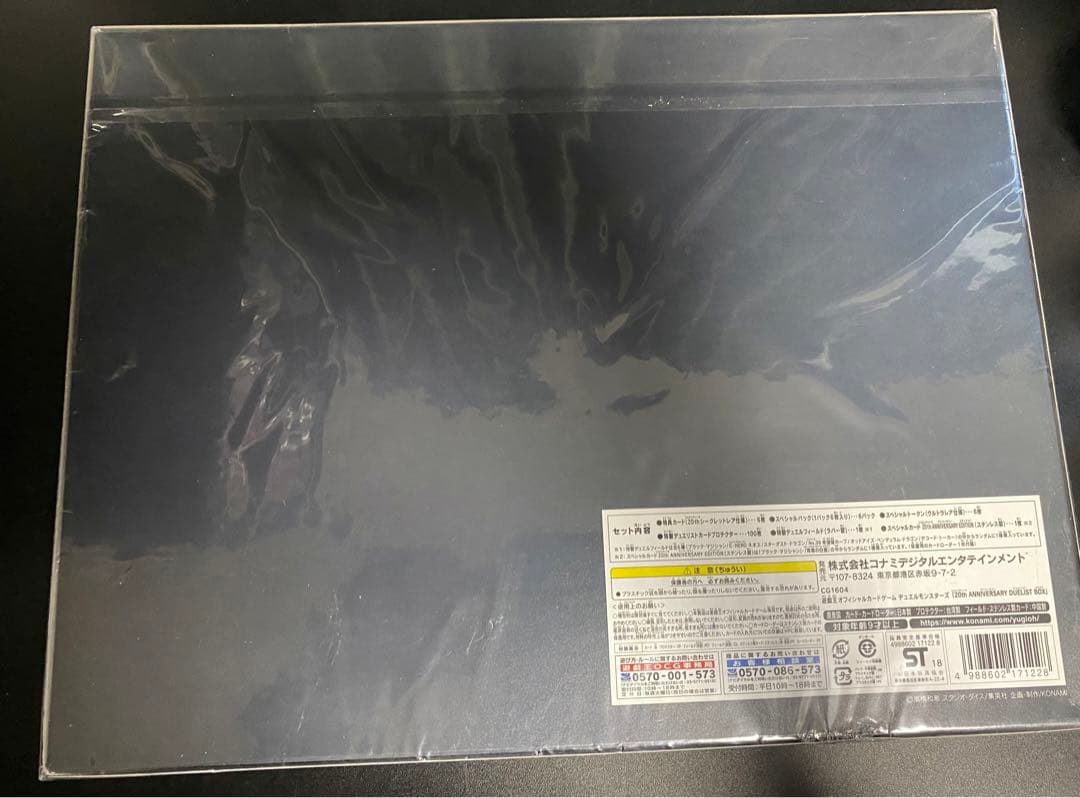 遊戯王　20thアニバーサリーデュエリストボックス 未開封　3 セット