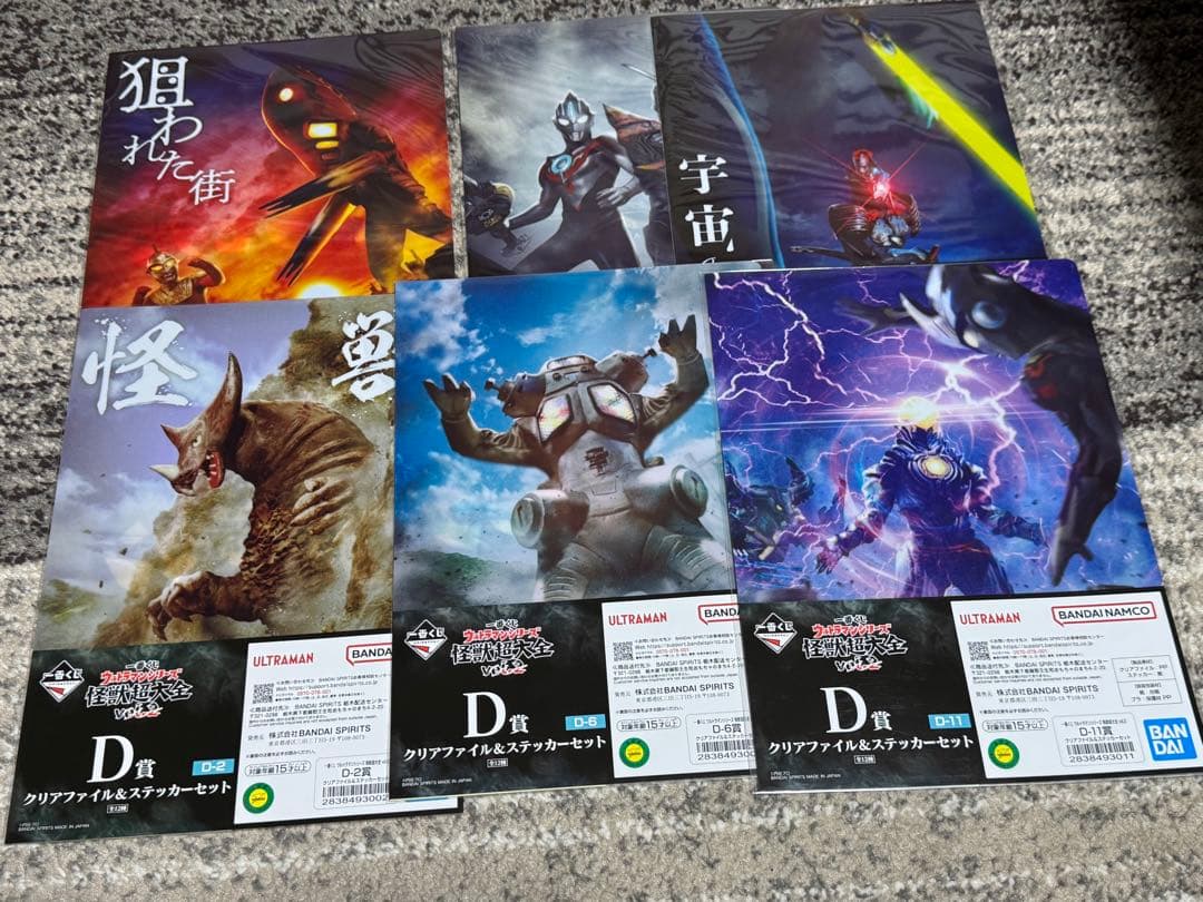一番くじ　ウルトラマン怪獣超大全　ラストワン賞　ガタノゾーア　B賞 グリーザ