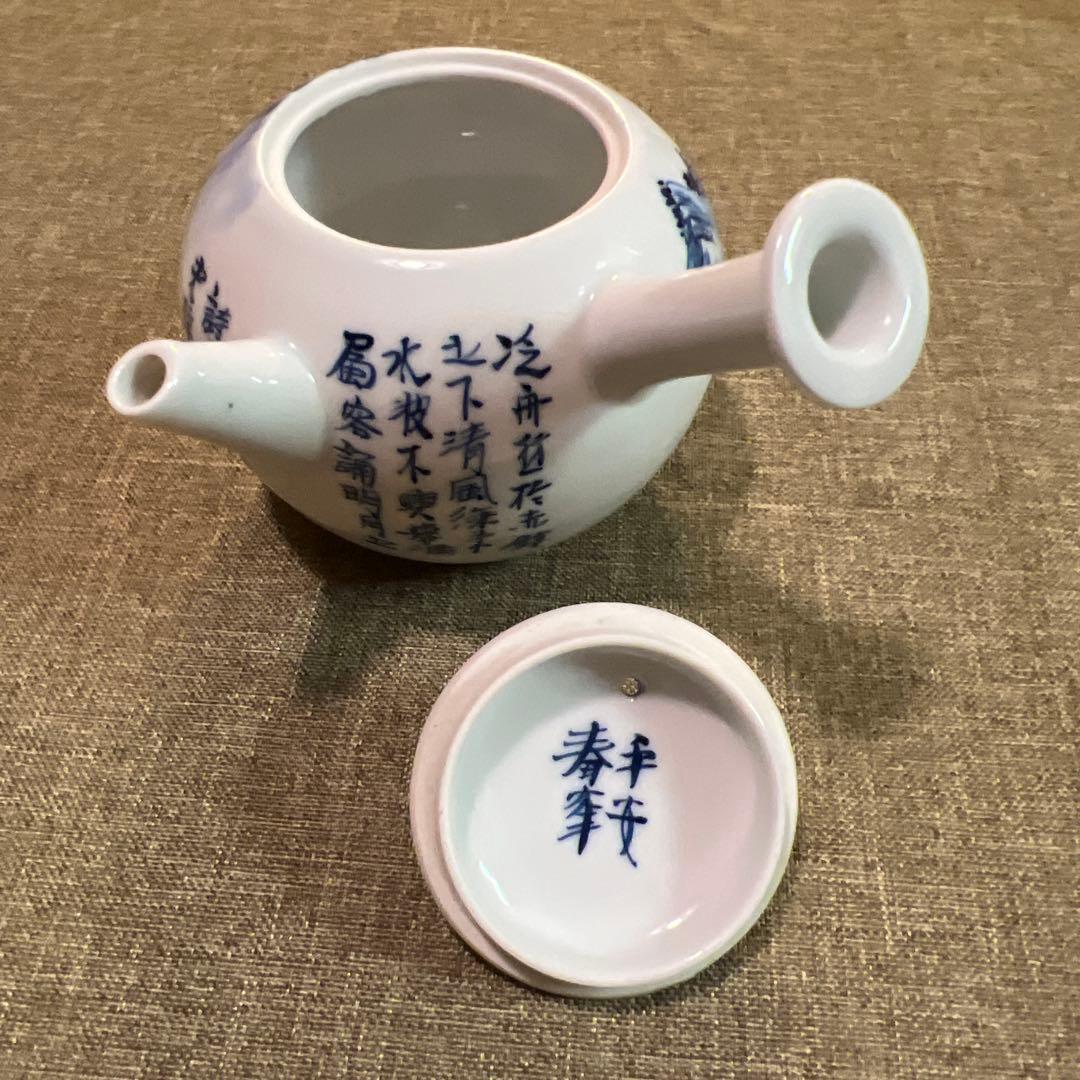 煎茶器　京焼　平安春峰　染付漢詩山水図急須