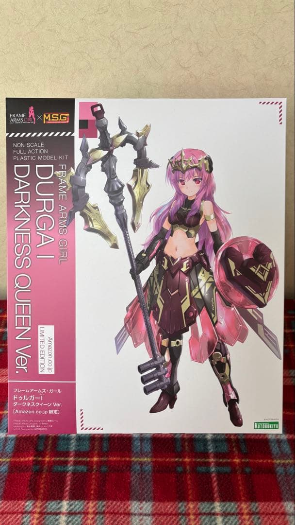 美プラ7点セット