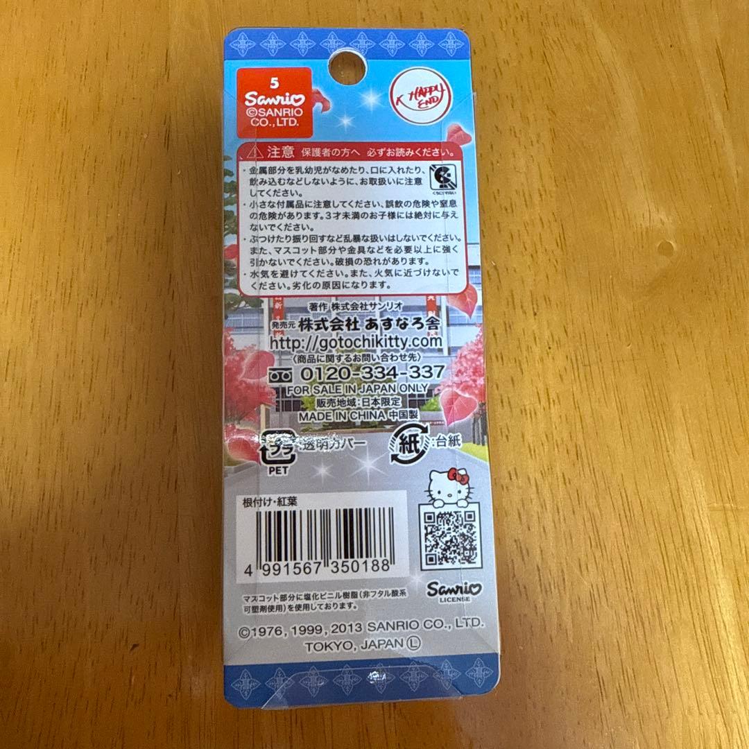 【非売品】キティちゃん　甲府一高　ストラップ