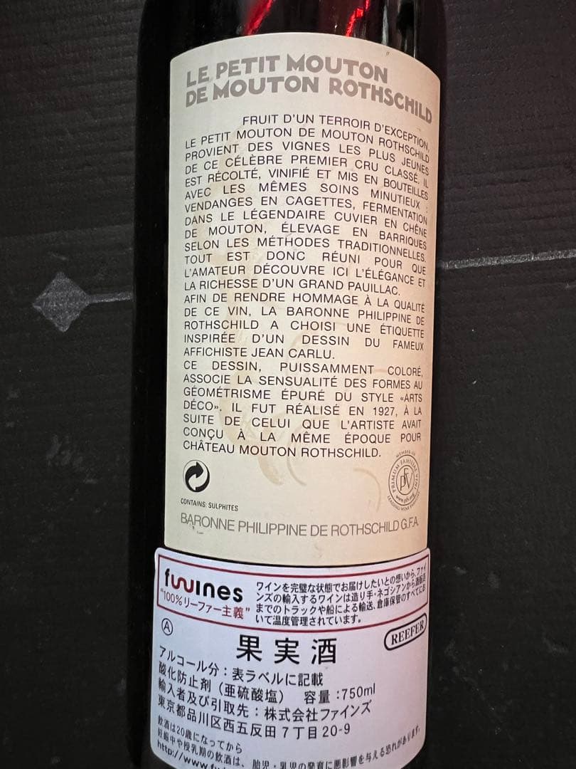 ワイン LE PETIT MOUTON DE MOUTON ROTHSCHILD2010