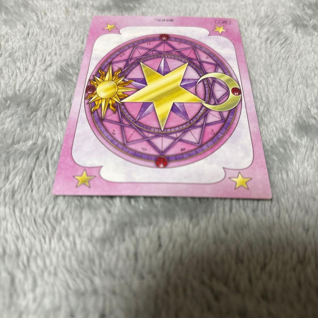 カードキャプターさくら　原作版トレーディングカード　　sp-1