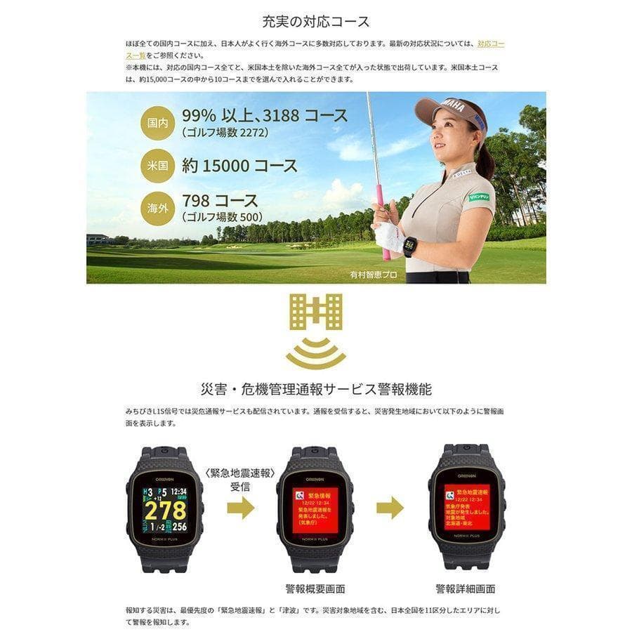 【新品】 グリーンオン ゴルフ ウォッチ ノルム II プラス 黒