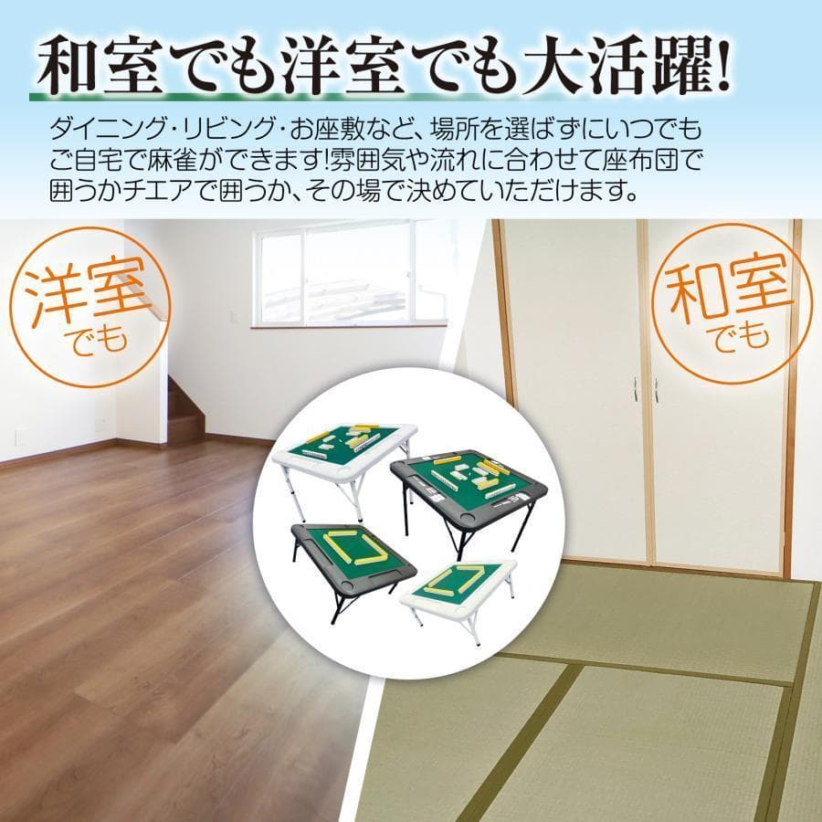 麻雀卓 折りたたみ 雀卓 麻雀テーブル 麻雀台 座卓