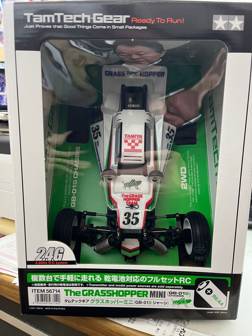 ホビーラジコン Tamiya Grasshopper Mini GB-01S 2WD
