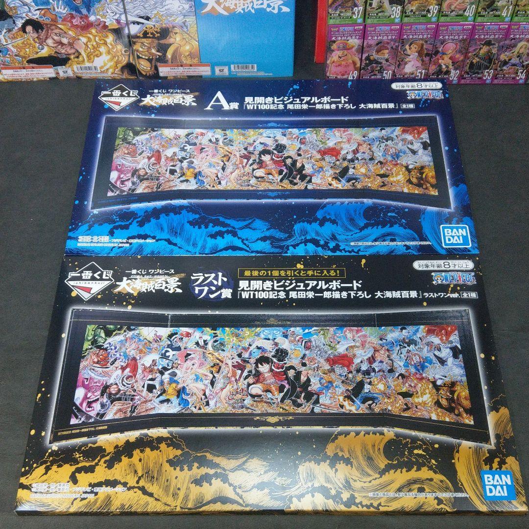 大海賊百景1 2 3 4 5 6 7 8 9 10 一番くじ　コンプリートセット