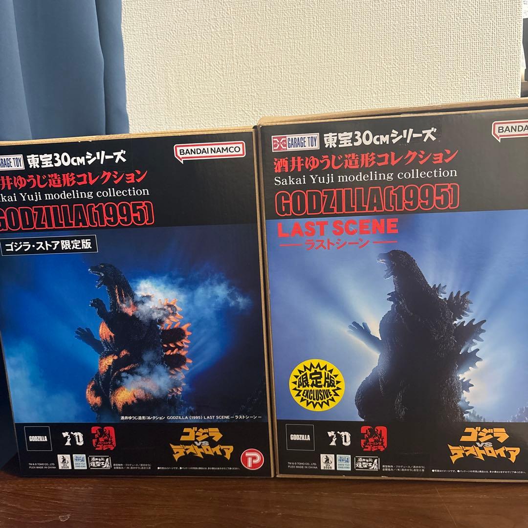 東宝30cm ゴジラ1995ラストシーン　ゴジラ・ストア限定版 少年リック限定版