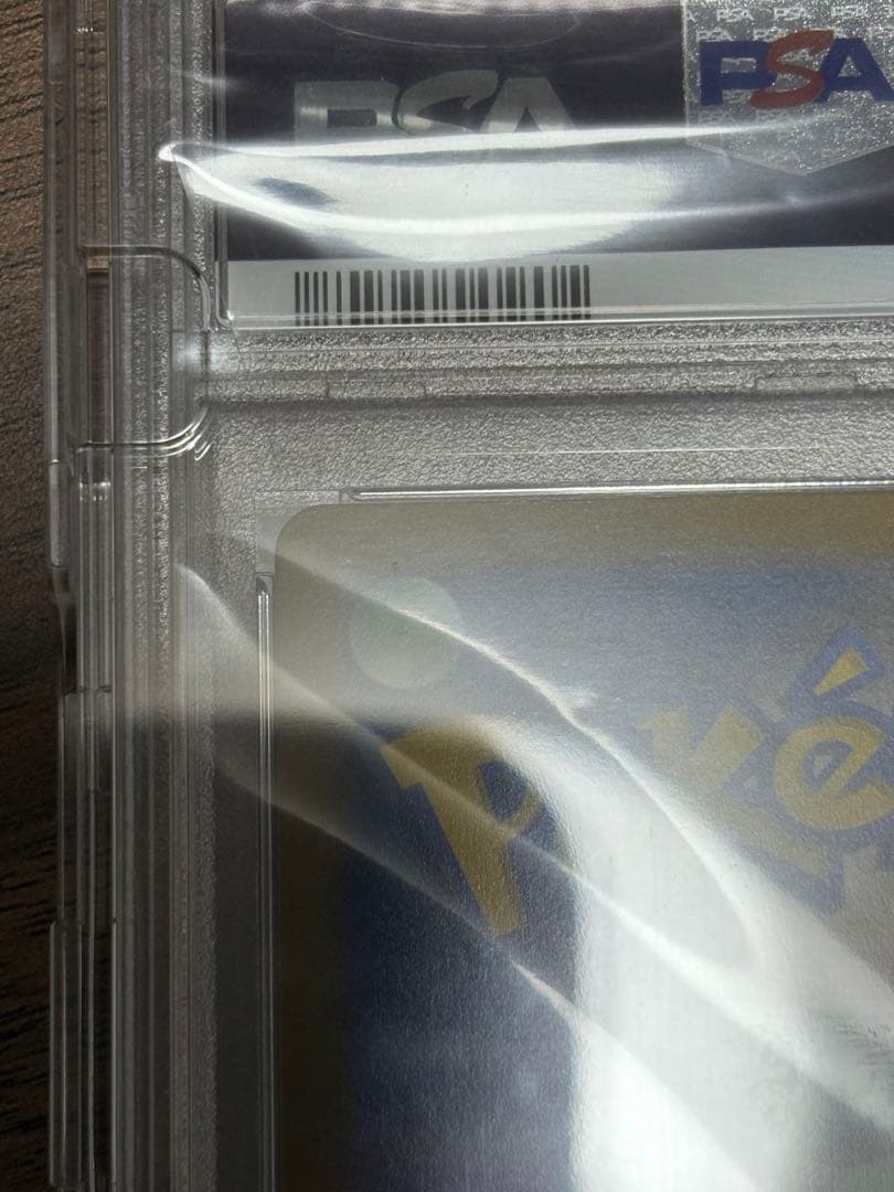 リーフィアVMAX HR PSA10