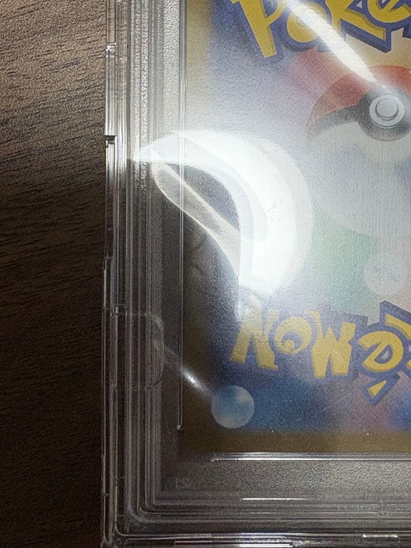 リーフィアVMAX HR PSA10