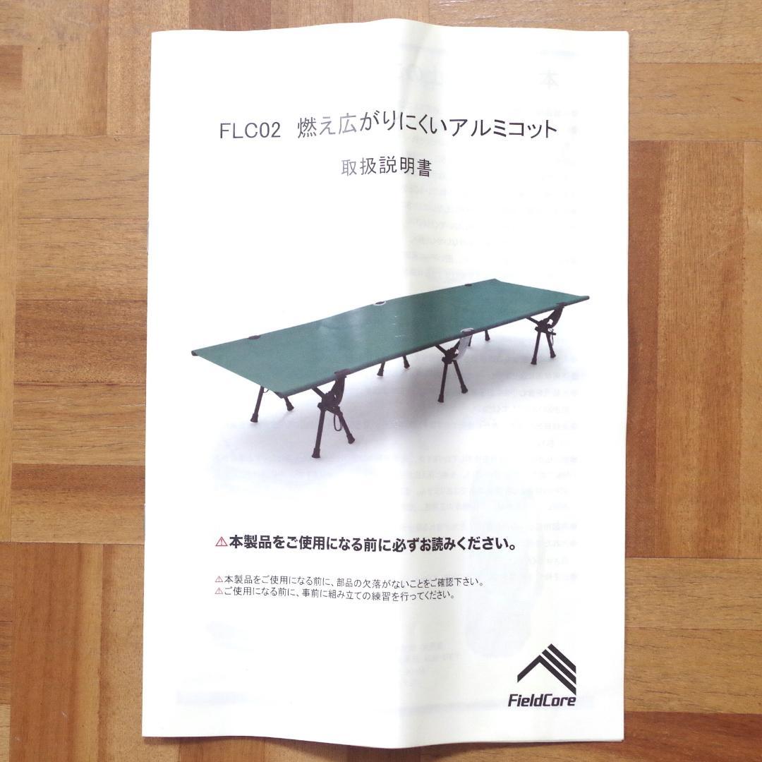 コスパ最強！ワークマン！FieldCore 燃え広がりにくいアルミコット 即発送