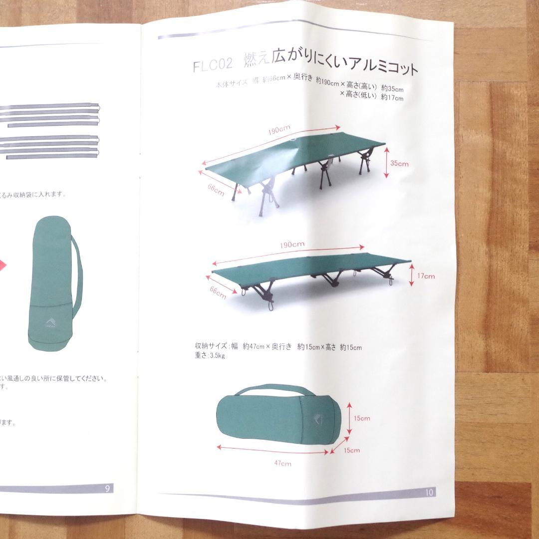 コスパ最強！ワークマン！FieldCore 燃え広がりにくいアルミコット 即発送