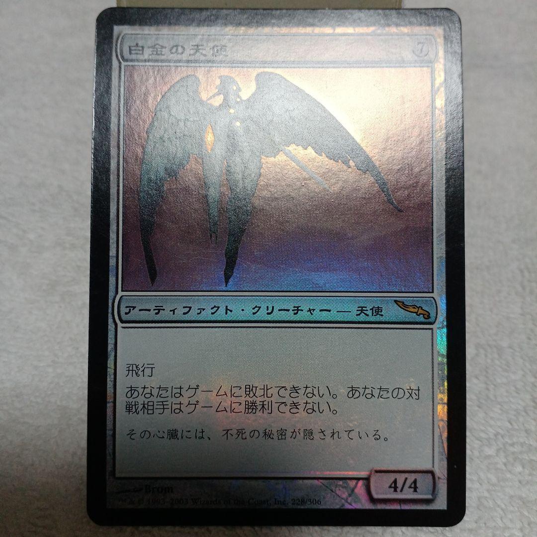 白金の天使　初版 foil