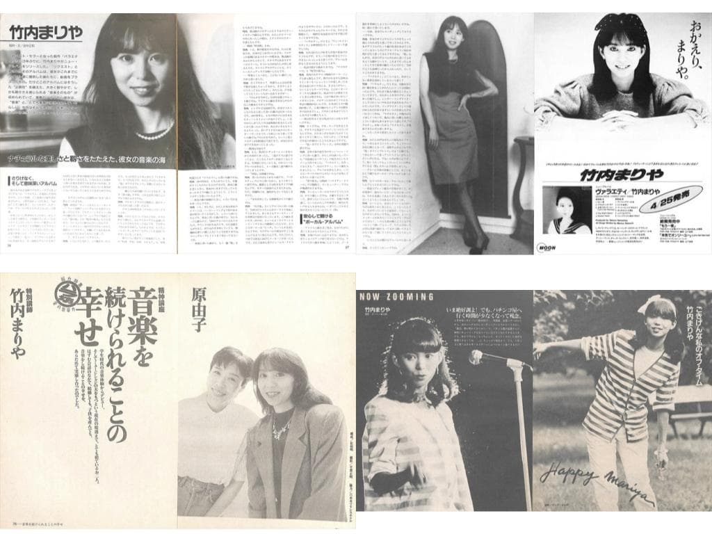 竹内まりや 雑誌 切り抜き 60P ★貴重！ページ欠けなし