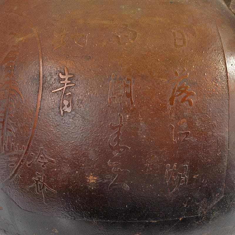 えびけん　煎茶道具　銅製漢詩山水梅文湯沸し　薬缶　時代箱付　M　R6738