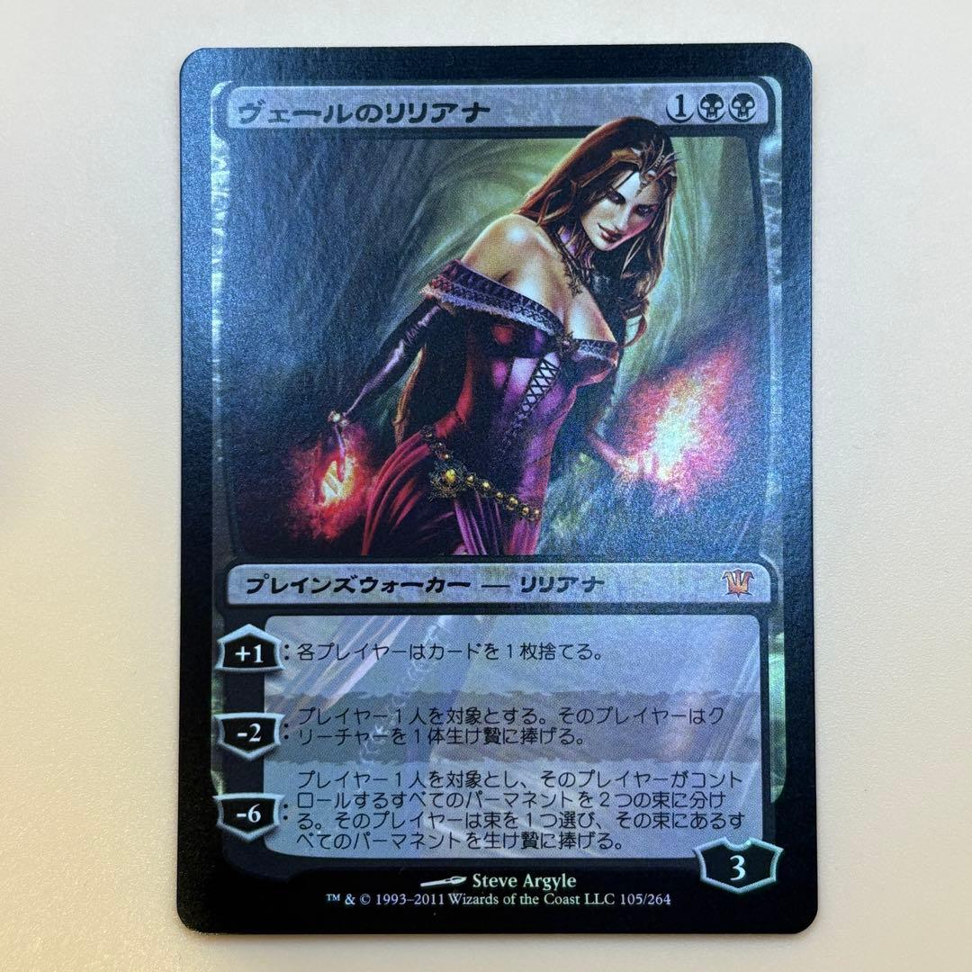 MTG ヴェールのリリアナ 日本語 初版　foil