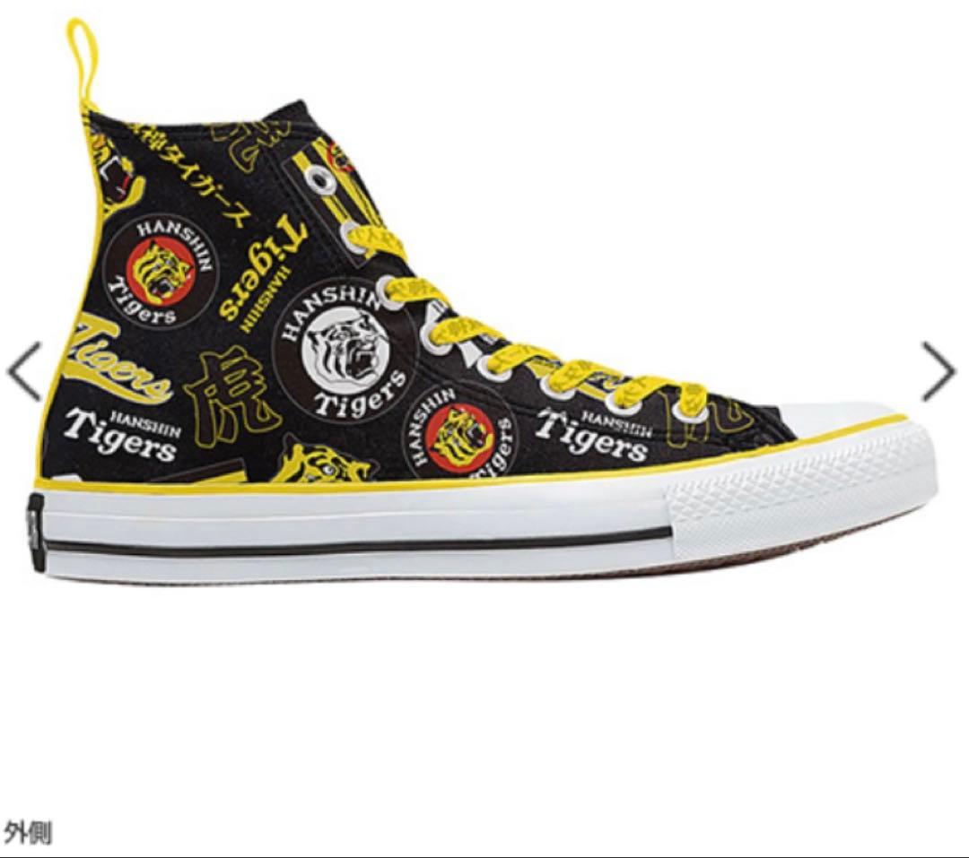 阪神タイガース コンバース オールスター コラボ商品 24cm 受注生産限定商品
