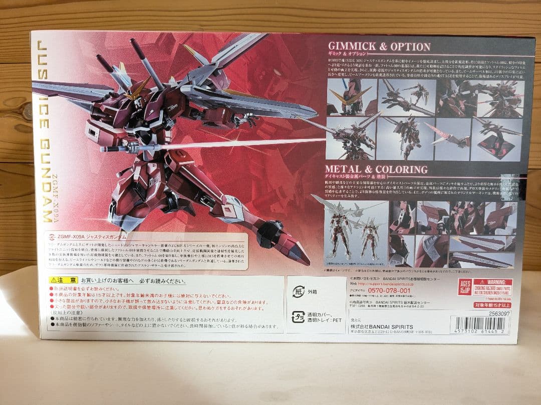 【未開封】L ROBOT魂 ＜SIDE MS＞ ジャスティスガンダム