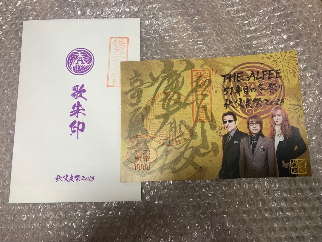 秩父 音楽寺 THE ALFEEコラボ歌手印