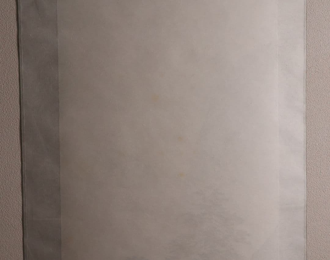 【複製】玉堂美術館監修 川合玉堂画 秋渓帰樵 絹本 掛軸 工芸 山水 MB114